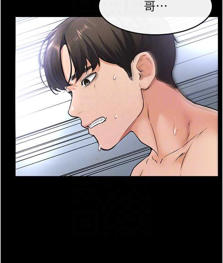 第25话-第一次是给哥，我好开心 - 第99.jpg页