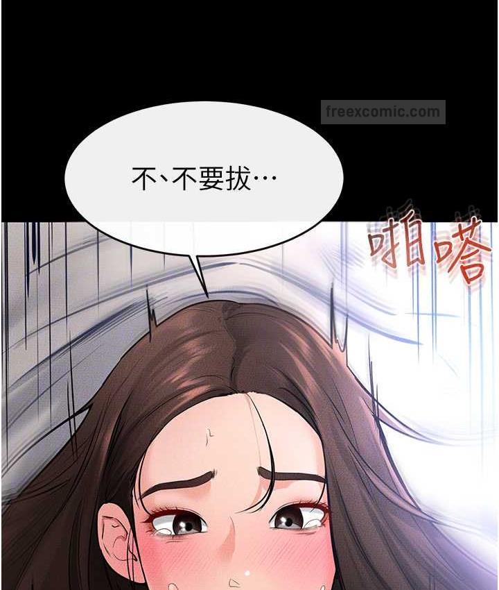 第25话-第一次是给哥，我好开心 - 第100.jpg页
