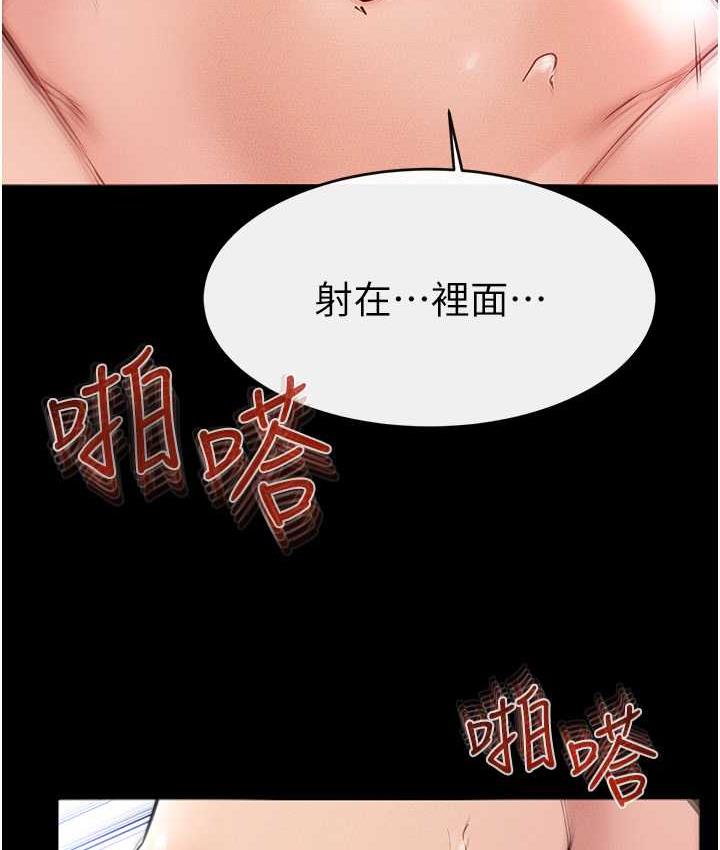 第25话-第一次是给哥，我好开心 - 第102.jpg页