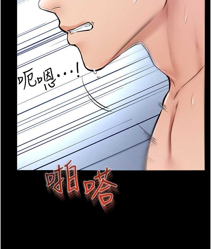 第25话-第一次是给哥，我好开心 - 第103.jpg页