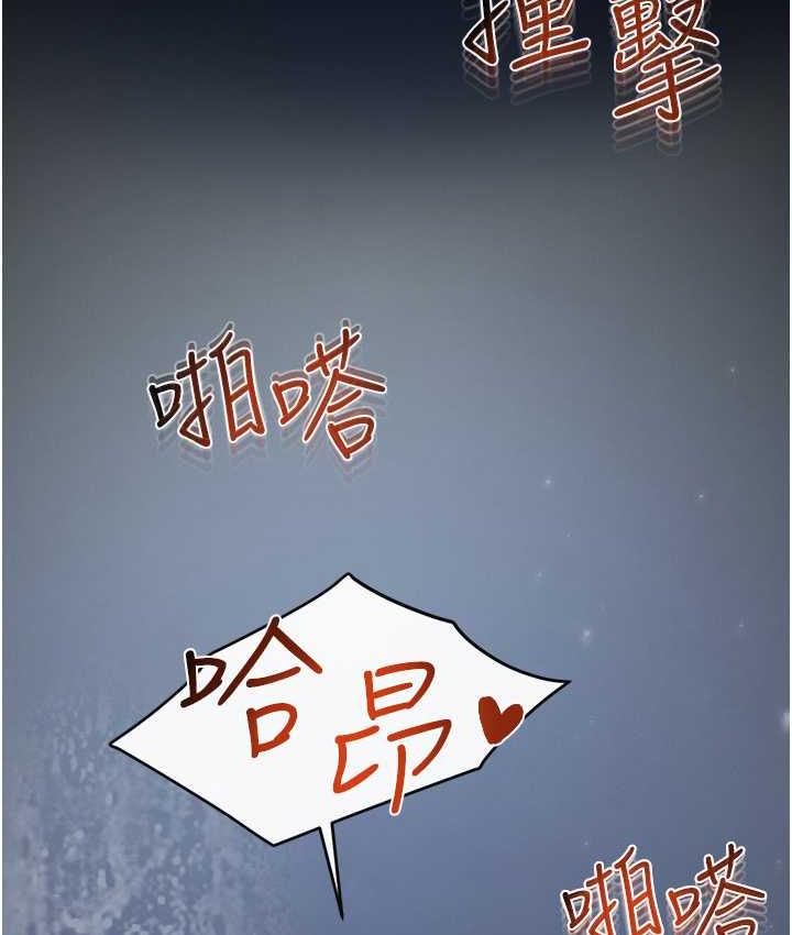 第25话-第一次是给哥，我好开心 - 第118.jpg页