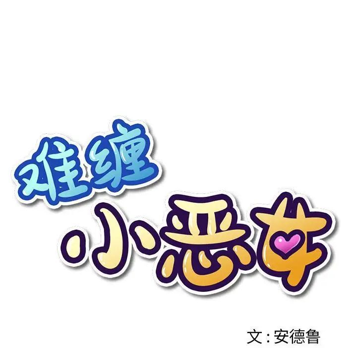 第204话 - 第42.jpg页