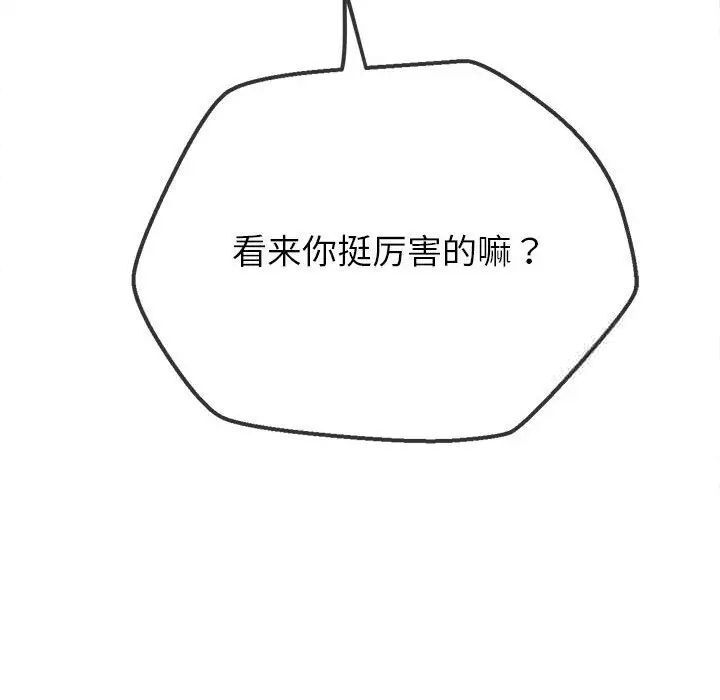 第204话 - 第56.jpg页
