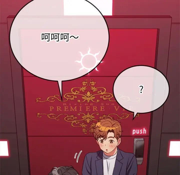 第204话 - 第65.jpg页