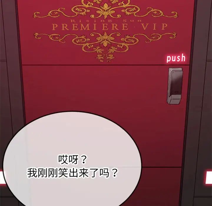 第204话 - 第69.jpg页