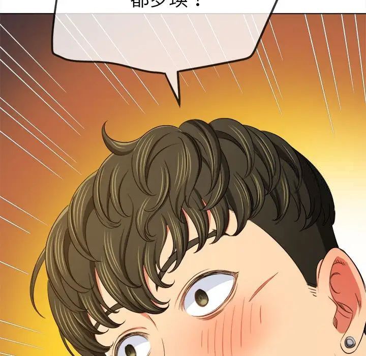 第204话 - 第80.jpg页