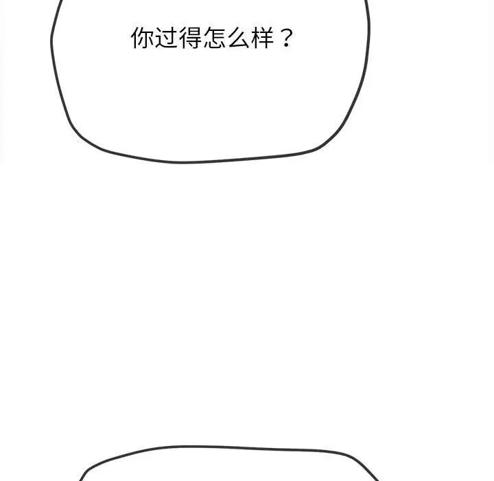 第204话 - 第82.jpg页