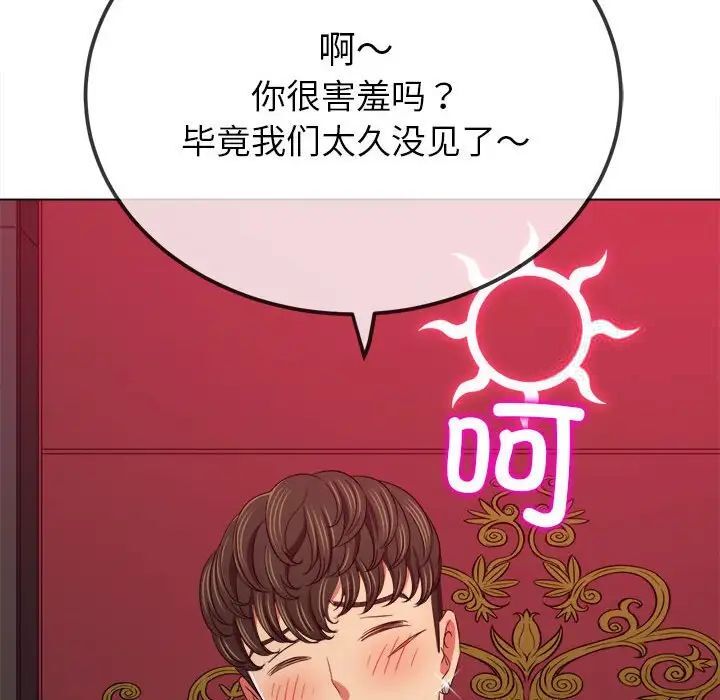 第204话 - 第91.jpg页
