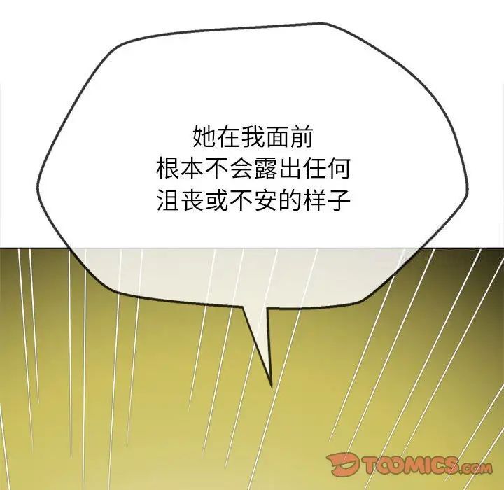 第204话 - 第100.jpg页