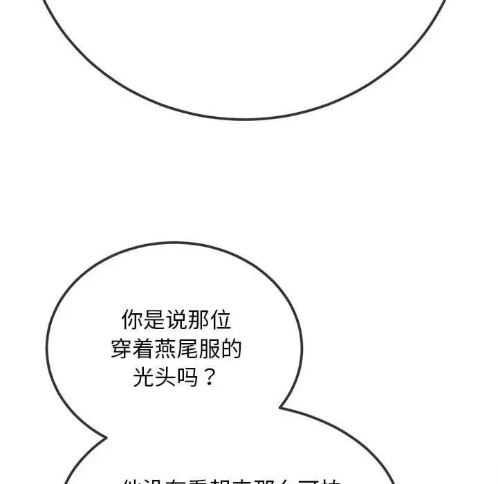 第204话 - 第107.jpg页