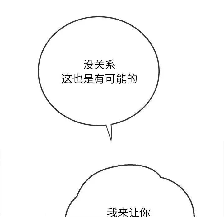 第204话 - 第158.jpg页
