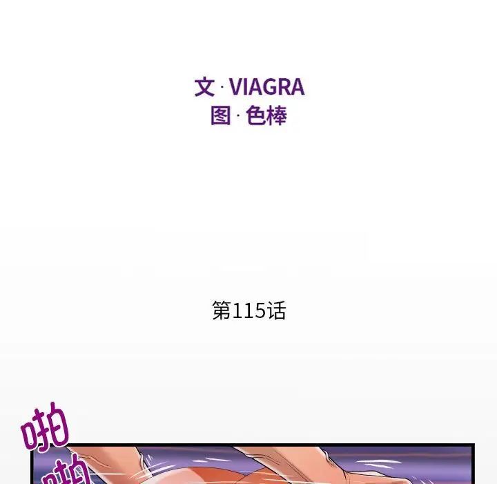 第115话 - 第11.jpg页