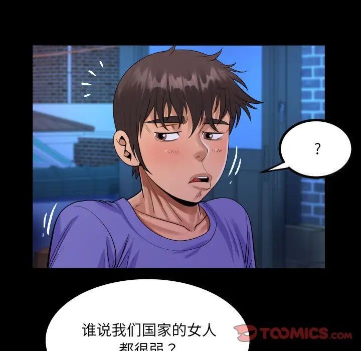 第115话 - 第50.jpg页