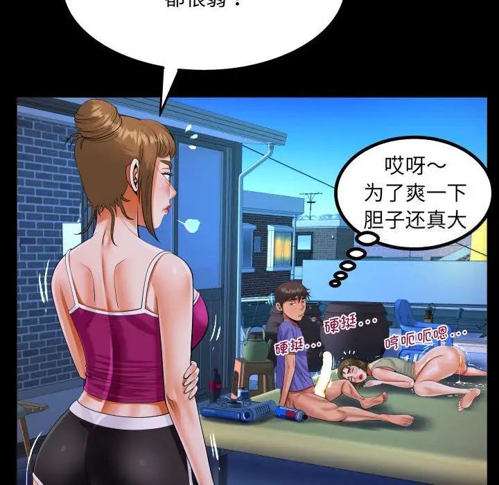 第115话 - 第51.jpg页