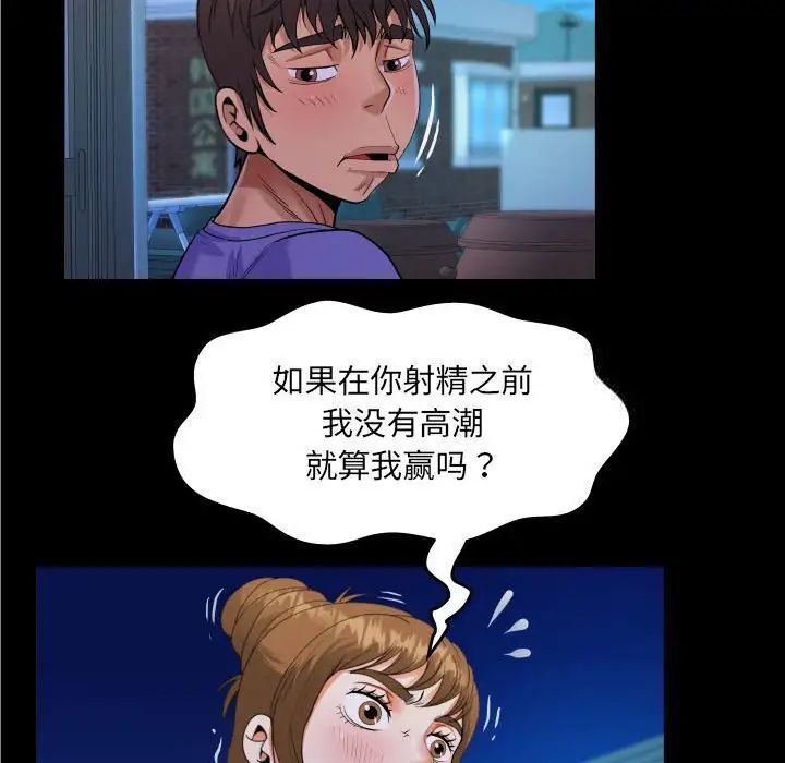 第115话 - 第53.jpg页