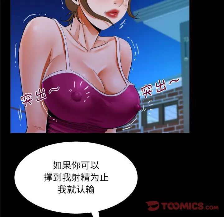 第115话 - 第54.jpg页