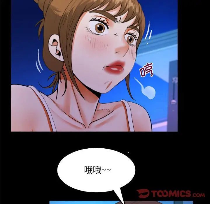 第115话 - 第56.jpg页