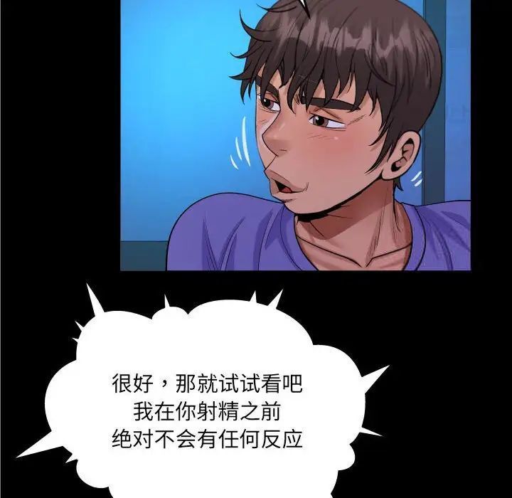 第115话 - 第57.jpg页