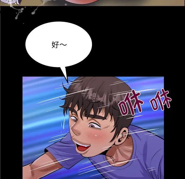 第115话 - 第59.jpg页