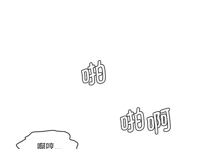 神秘香味研究室 第27话 第3页