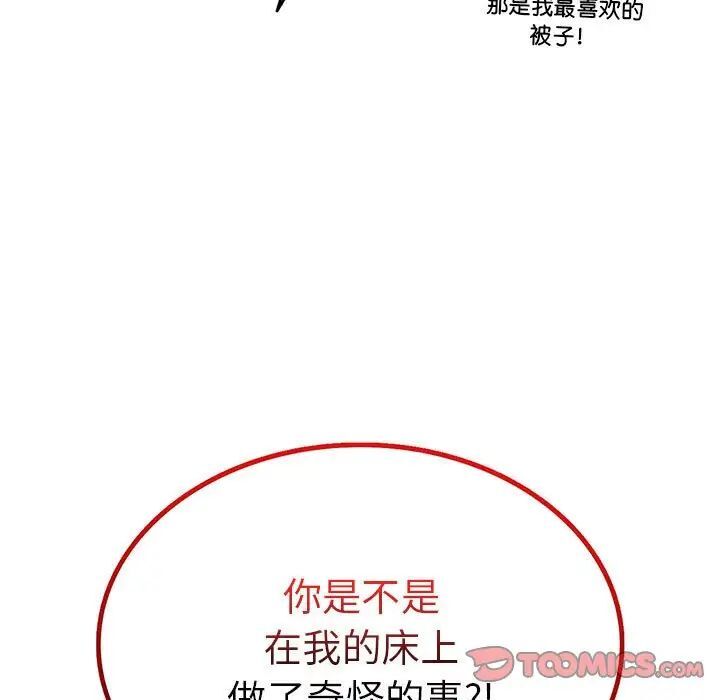 第25话 - 第9.jpg页
