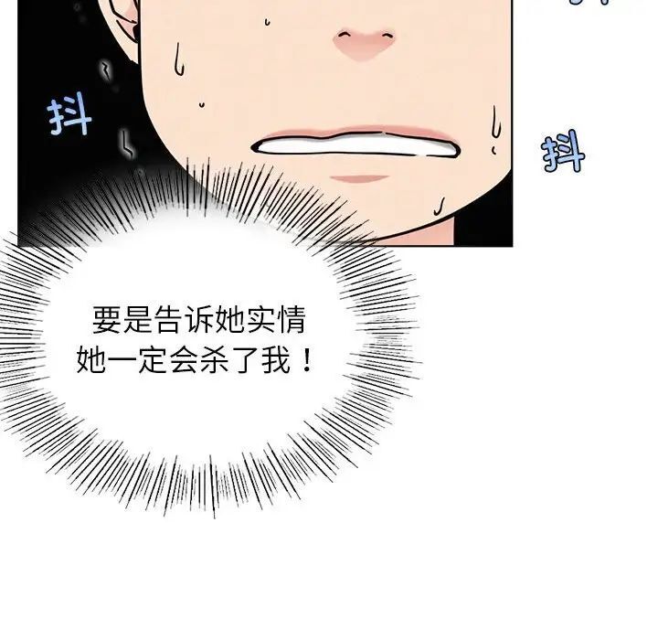 第25话 - 第23.jpg页