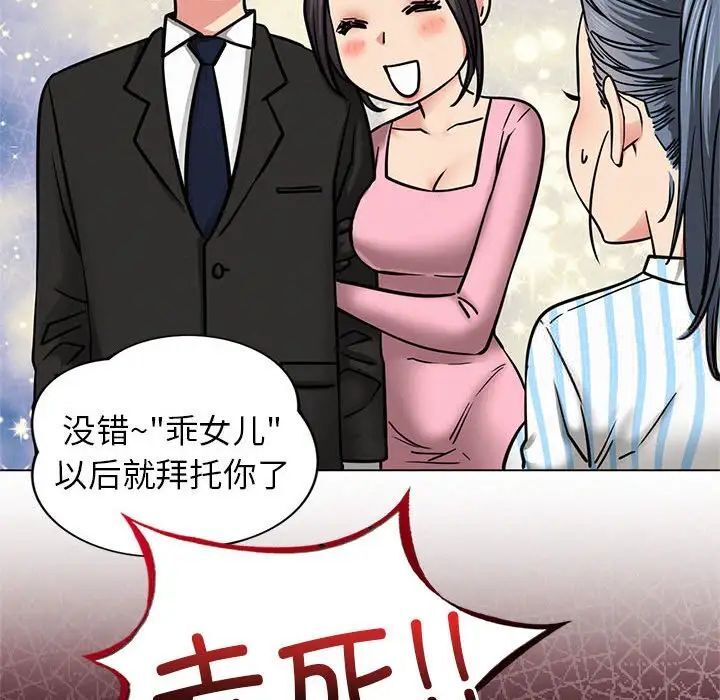 第25话 - 第25.jpg页