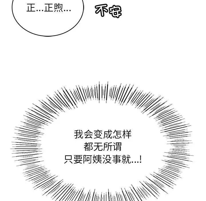 第25话 - 第38.jpg页