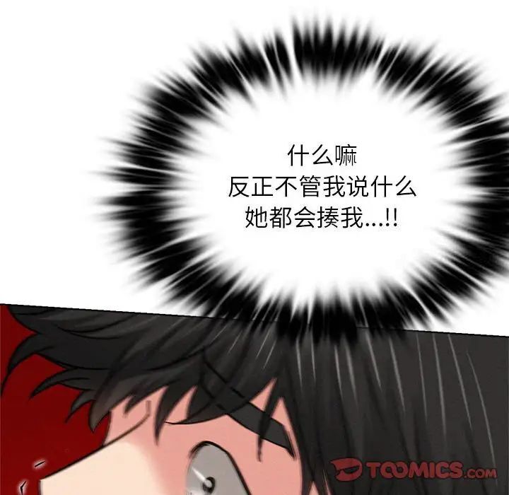 第25话 - 第51.jpg页
