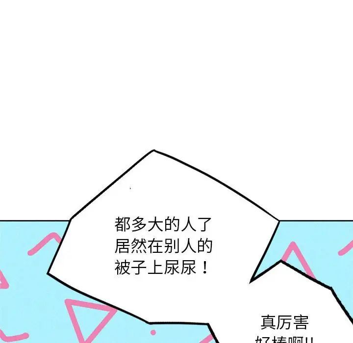 第25话 - 第53.jpg页