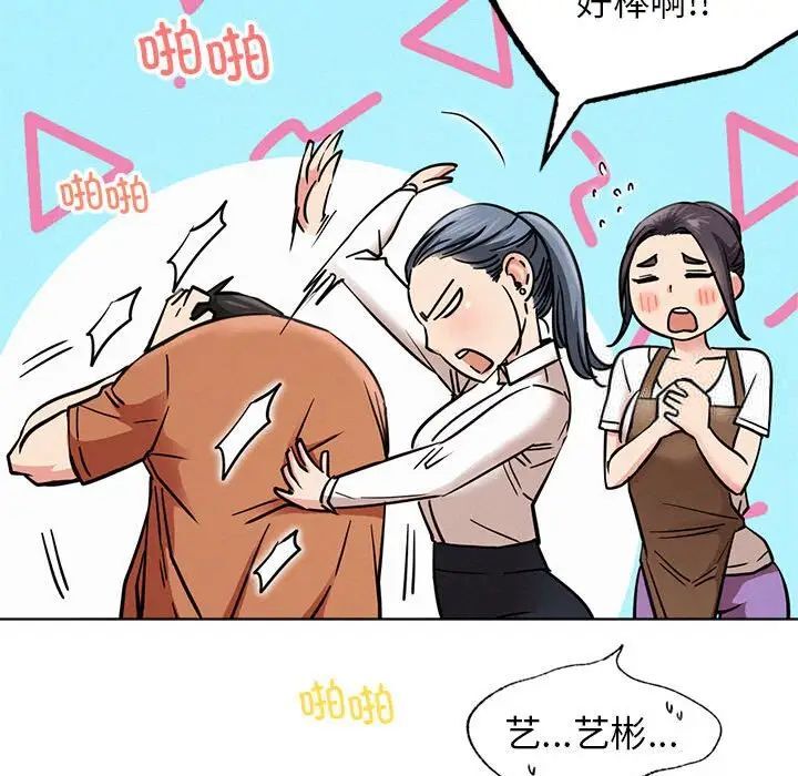 第25话 - 第54.jpg页