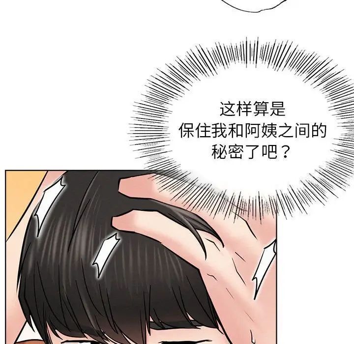 第25话 - 第55.jpg页