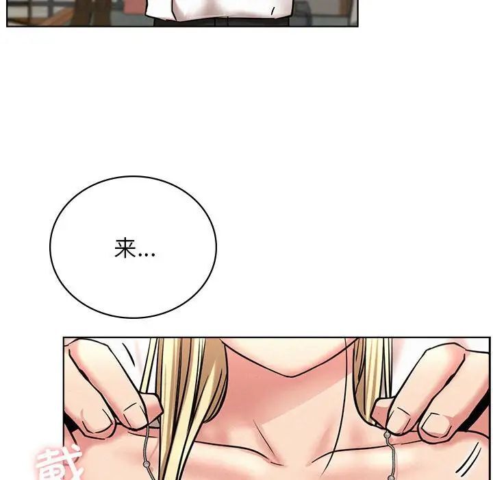 第25话 - 第77.jpg页