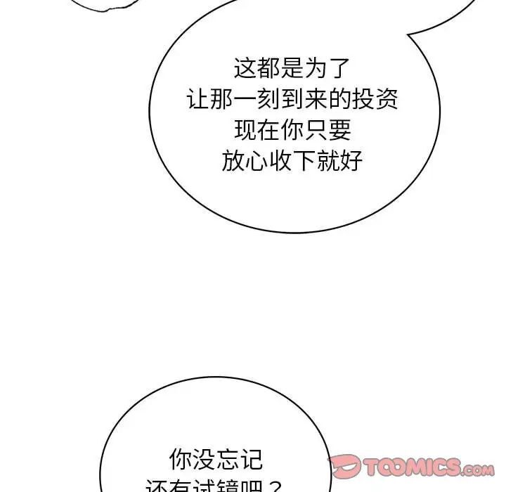 第25话 - 第87.jpg页
