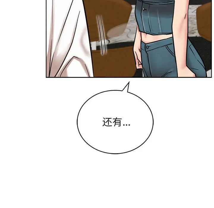 第25话 - 第91.jpg页
