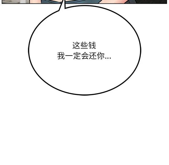 第25话 - 第94.jpg页