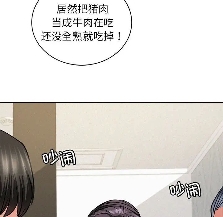 第25话 - 第104.jpg页