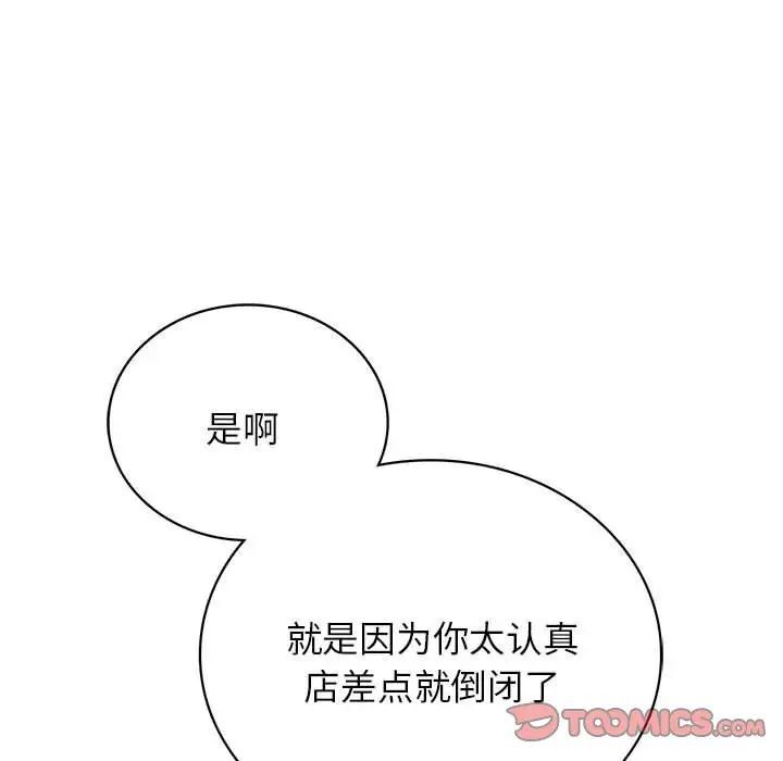 第25话 - 第111.jpg页