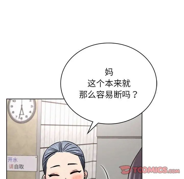 第25话 - 第117.jpg页