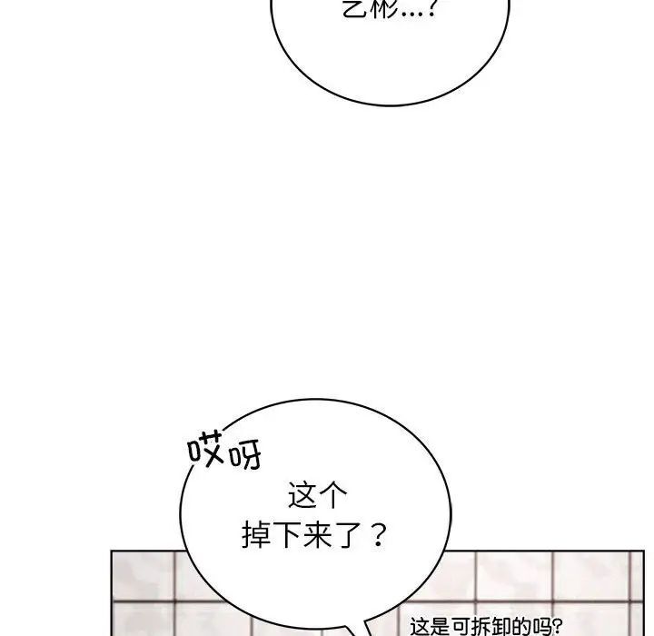 第25话 - 第119.jpg页
