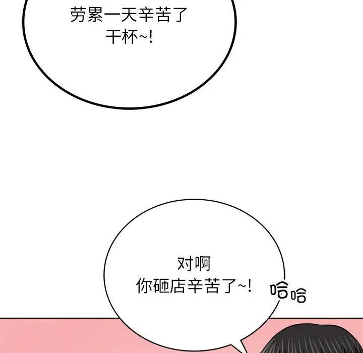 第25话 - 第133.jpg页