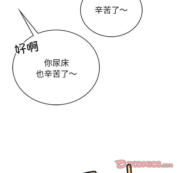 第25话 - 第135.jpg页
