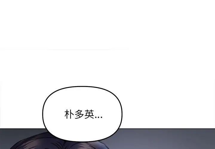 雙面人 第15话 第1页