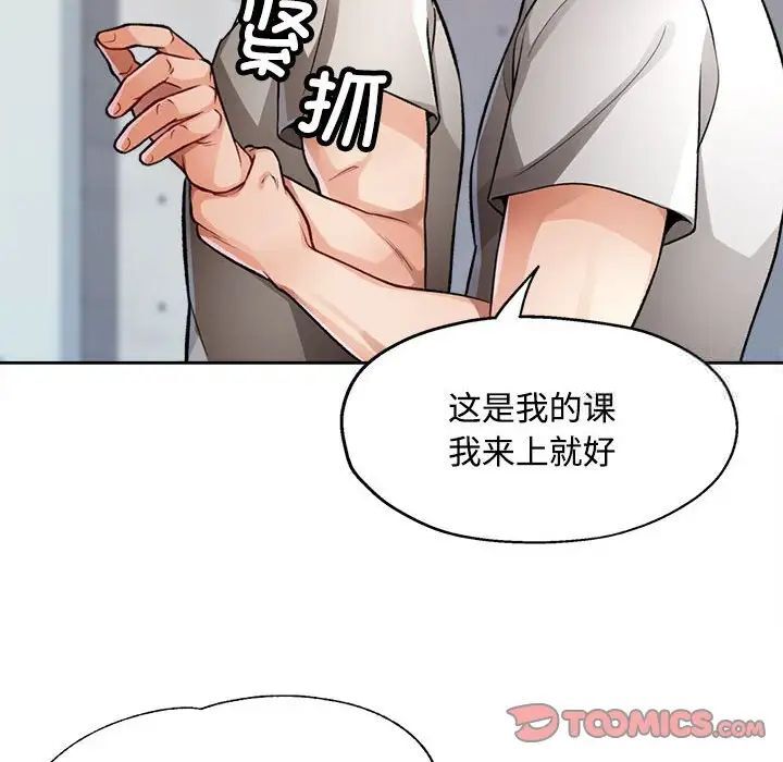 第4话 - 第21.jpg页