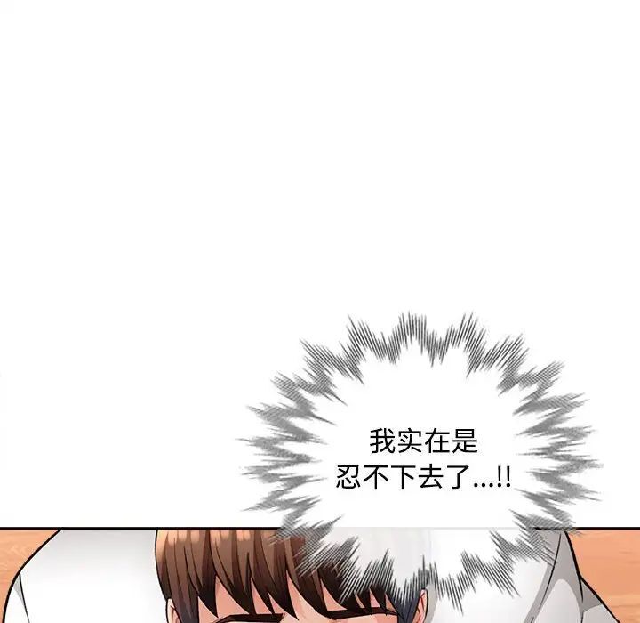 第4话 - 第54.jpg页