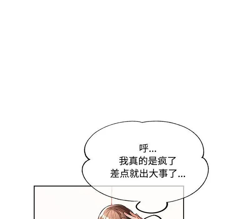 第4话 - 第68.jpg页