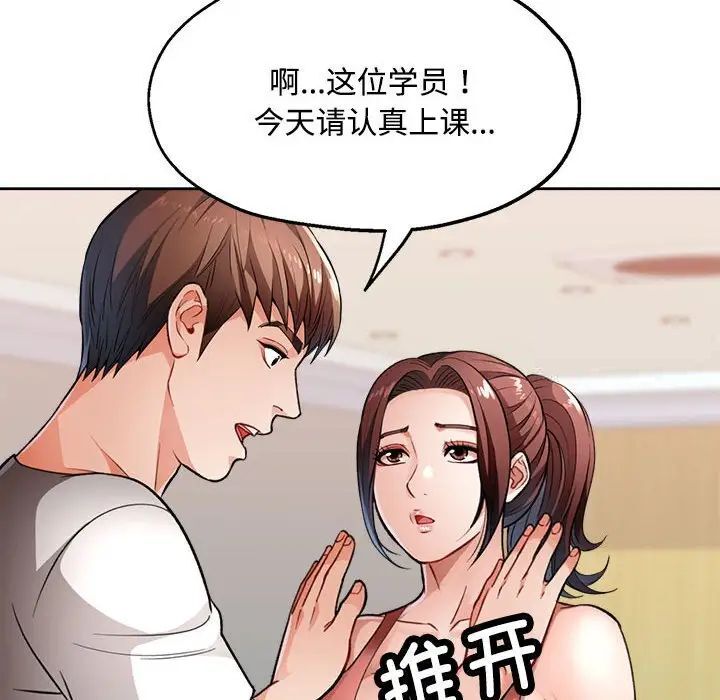 第4话 - 第78.jpg页