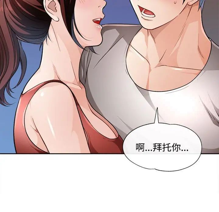 第4话 - 第83.jpg页