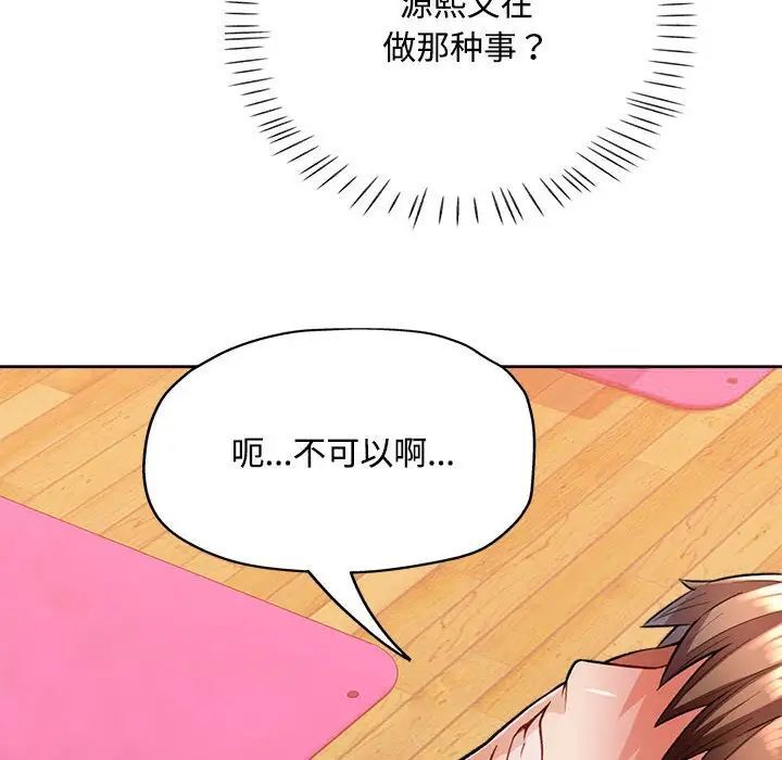 第4话 - 第98.jpg页