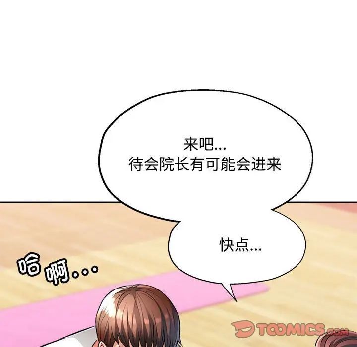 第4话 - 第111.jpg页